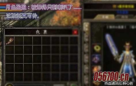 热血传奇单机版1.76秘籍