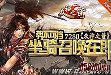 仙魔迷失传奇,笑意刚起看牛魔将军多方便