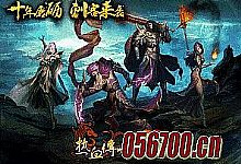 辽宁网通传奇,你个蠢货需要牛魔祭司易司问